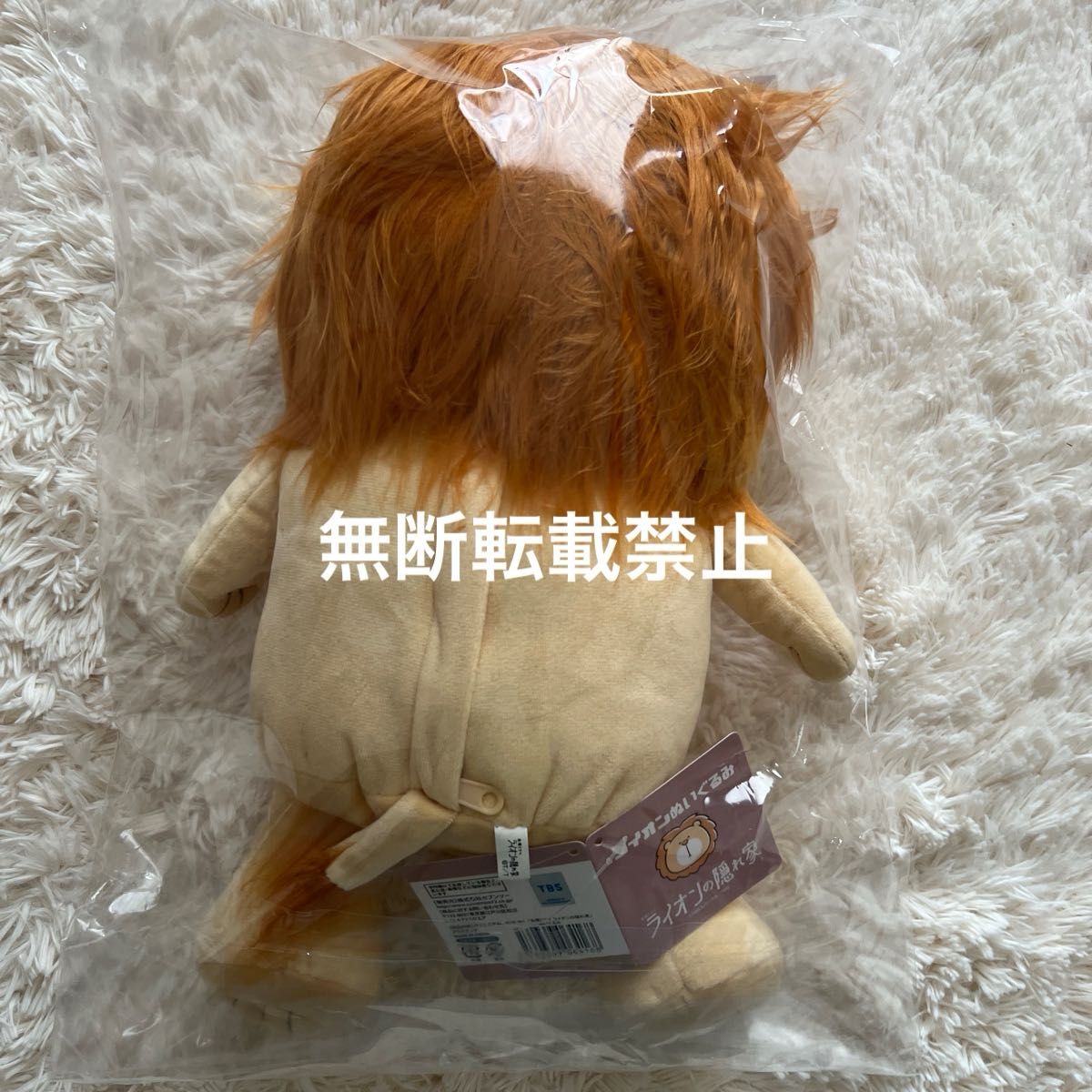 ライオンの隠れ家 ぬいぐるみ TBS 新品未開封|Yahoo!フリマ(旧 ライオンの隠れ家 ぬいぐるみ TBS 新品未開封|Yahoo!フリマ(旧