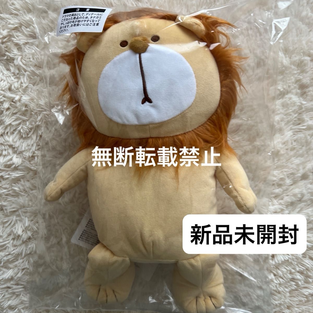 ライオンの隠れ家 ぬいぐるみ TBS 新品未開封|Yahoo!フリマ(旧 ライオンの隠れ家 ぬいぐるみ TBS 新品未開封|Yahoo!フリマ(旧