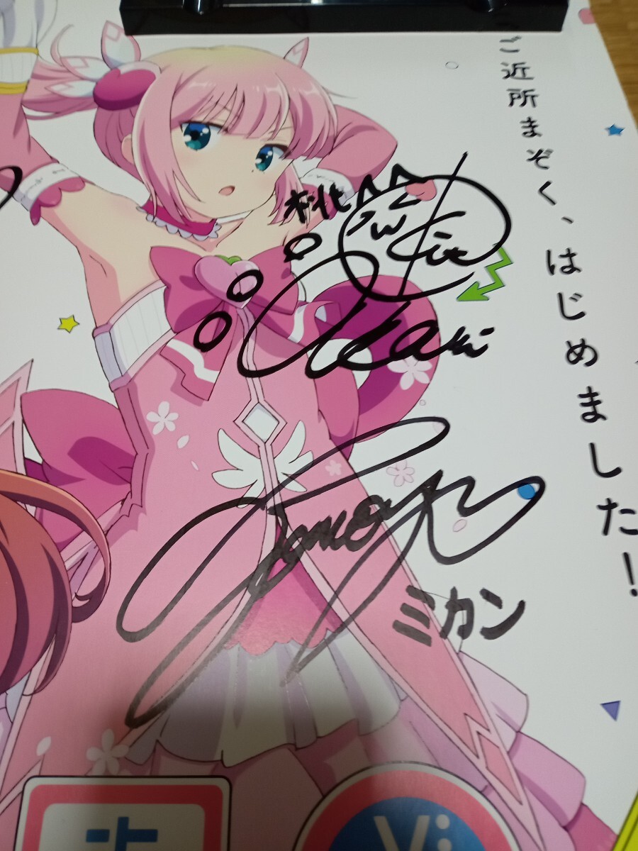 まちカドまぞく 直筆サイン入りポスター 抽選プレゼント 当選品 まちカドまぞく 直筆サイン入りポスター 抽選プレゼント 当選品