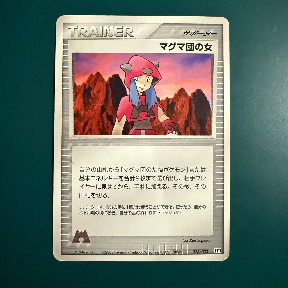 早い者勝ち】ポケモンカード マグマ団の女 2003年|Yahoo!フリマ 早い者勝ち】ポケモンカード マグマ団の女 2003年|Yahoo!フリマ