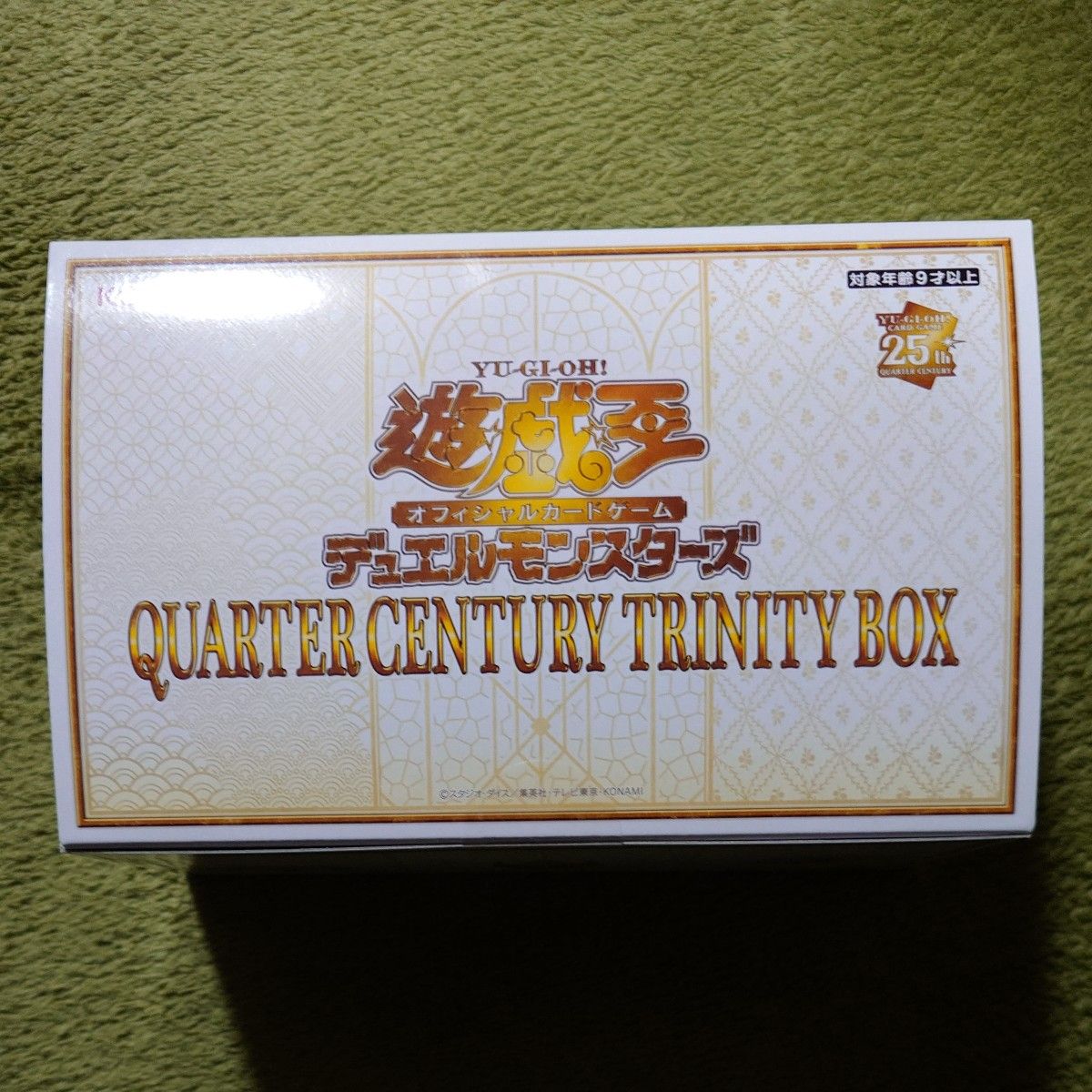 遊戯王OCG デュエルモンスターズ QUARTER CENTURY TRINITY BOX 新品未開封