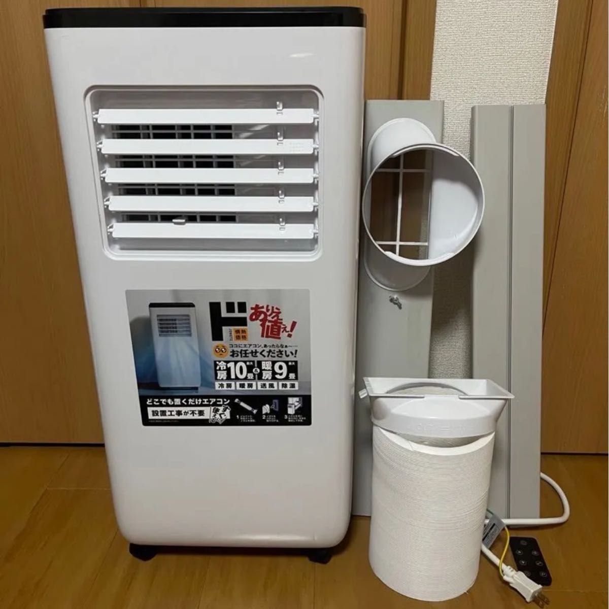 ポータブルエアコン SC-DQ2442 - エアコン ポータブルエアコン SC-DQ2442 - エアコン