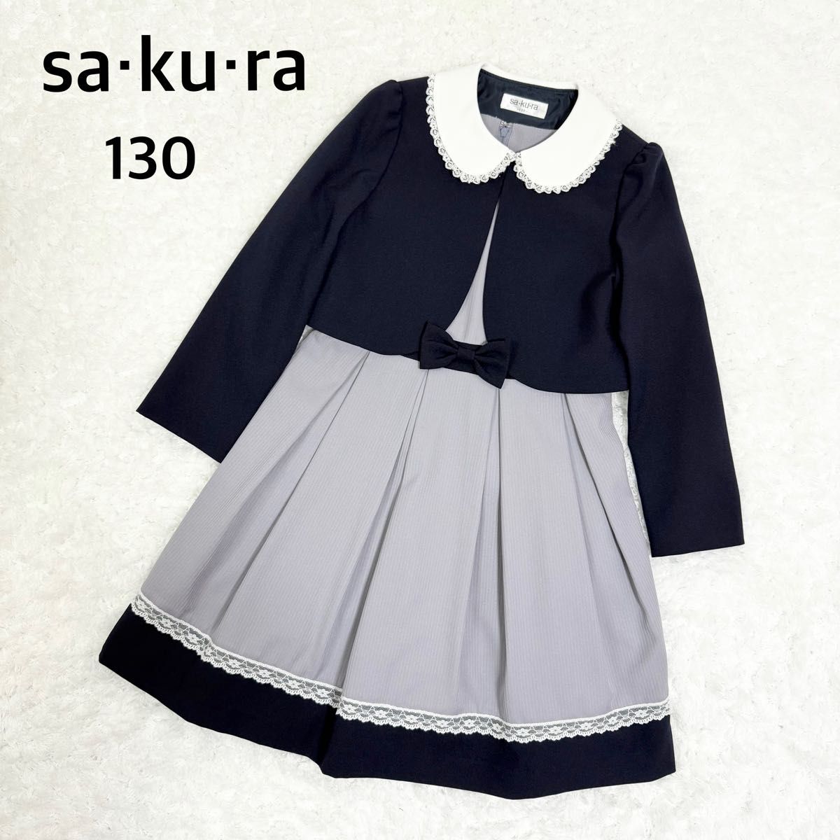 美品サクラ SAKURA 130 フォーマルワンピース ネイビー 女の子 清楚 入学式 卒園式 卒服 セレモニー アンサンブル |Yahoo!フリマ(旧PayPayフリマ) 美品サクラ SAKURA 130 フォーマルワンピース ネイビー 女の子 清楚 入学式 卒園式 卒服 セレモニー アンサンブル |Yahoo!フリマ(旧PayPayフリマ)