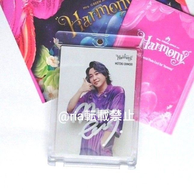 Mrs GREEN APPLE Harmony No 014 大森元貴 サイン入りフォト Mrs GREEN APPLE Harmony No 014 大森元貴 サイン入りフォト