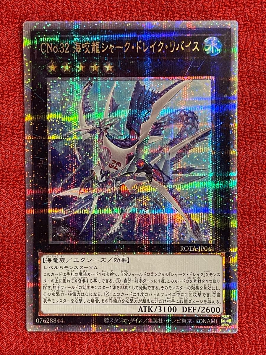 遊戯王 CNo 32 海咬龍シャーク・ドレイク・リバイス 25th|Yahoo 遊戯王 CNo 32 海咬龍シャーク・ドレイク・リバイス 25th|Yahoo