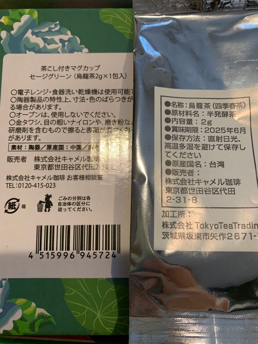 カルディ KALDI 台湾 フェア セット どんぶり れんげ 茶こし付き カルディ KALDI 台湾 フェア セット どんぶり れんげ 茶こし付き