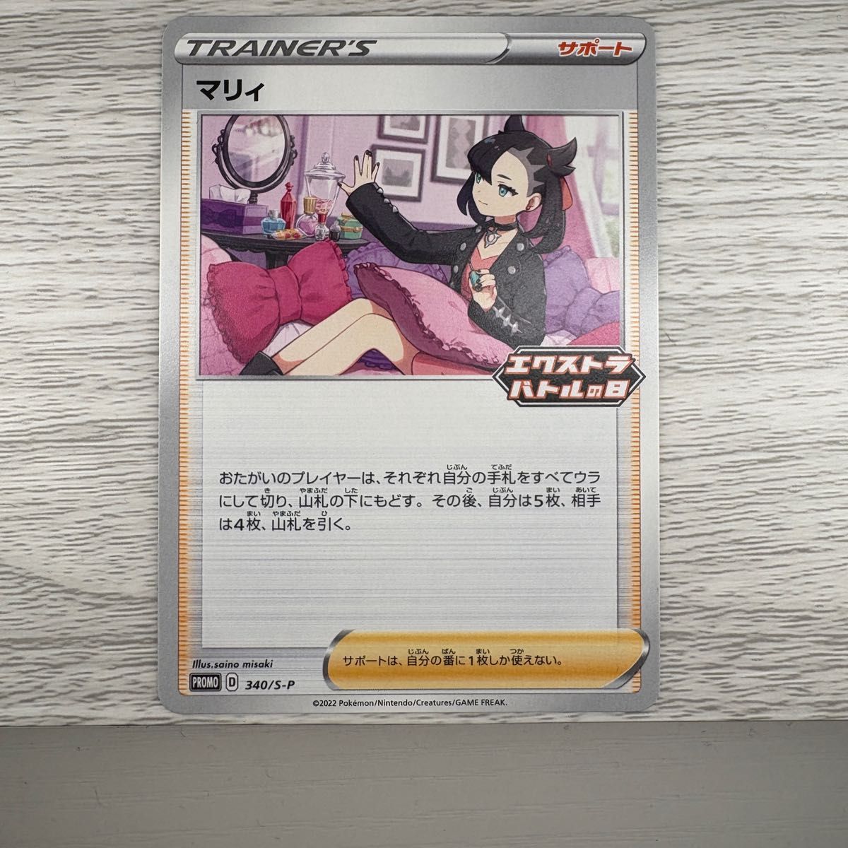 マリィの練習 未開封 ポケモンカード マリー|Yahoo!フリマ(旧 マリィの練習 未開封 ポケモンカード マリー|Yahoo!フリマ(旧