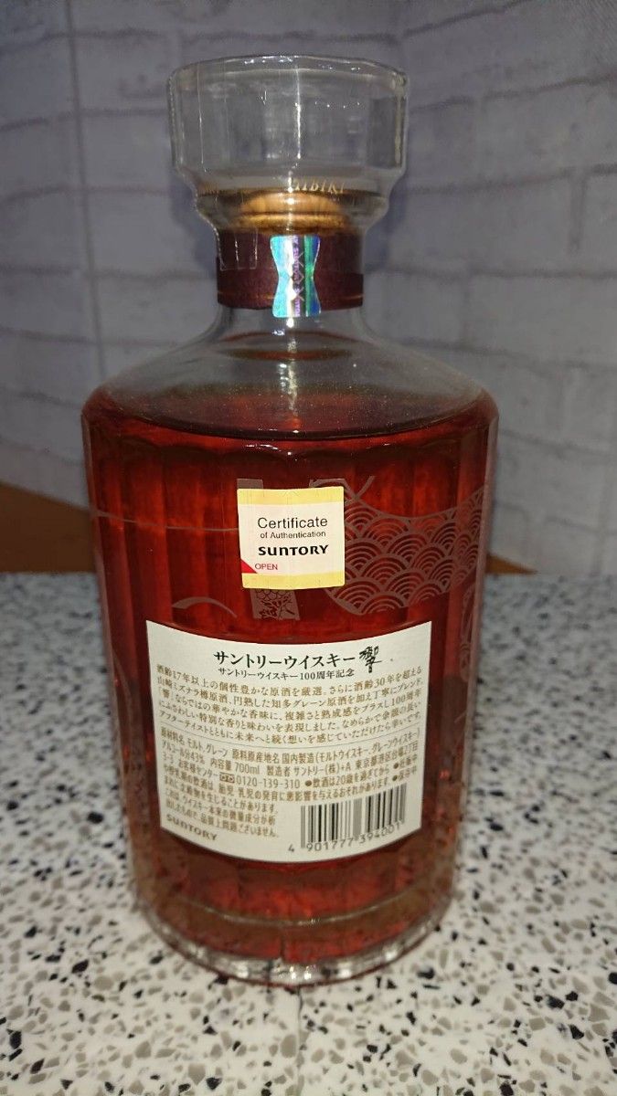 未開栓】SUNTORY サントリー 響 ウイスキー 100周年記念 未開栓】SUNTORY サントリー 響 ウイスキー 100周年記念