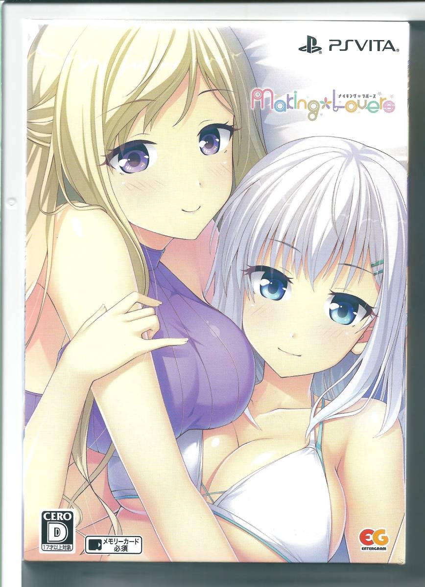 高い信頼 厚い信頼 ☆VITA メイキング ラバーズ Making*Lovers 完全生産限定版 外装不良 PS Vitaソフト