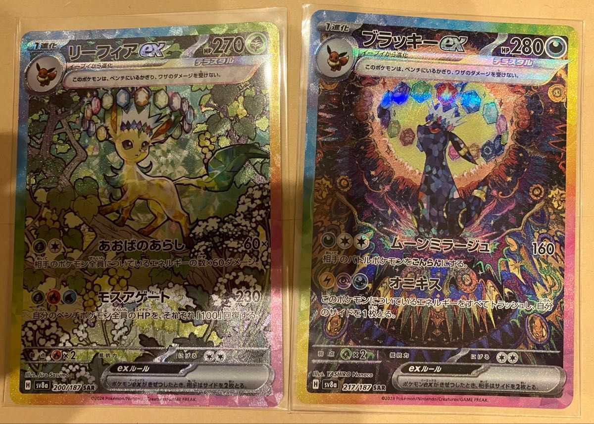ポケモンカード テラスタルフェスex SAR ブラッキーex ポケモンカード テラスタルフェスex SAR ブラッキーex