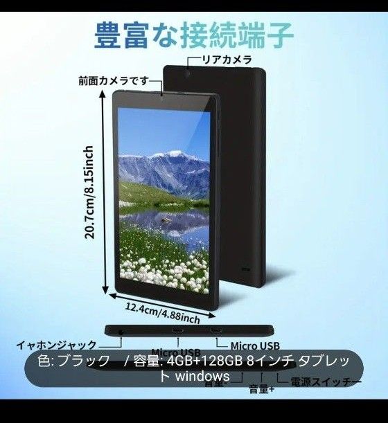【最軽量340g】8インチ Windows11タブレットPC 【最軽量340g】8インチ Windows11タブレットPC