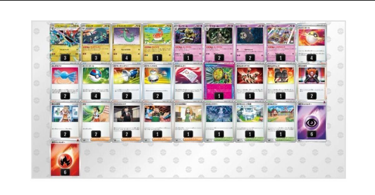 new ドラパルトex 構築済みデッキ Gレギュ以上 来年も使える new ドラパルトex 構築済みデッキ Gレギュ以上 来年も使える