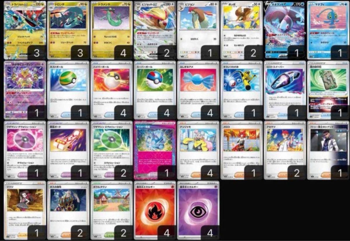 ドラパルトexデッキ ポケカ構築済みデッキ|Yahoo!フリマ(旧 ドラパルトexデッキ ポケカ構築済みデッキ|Yahoo!フリマ(旧