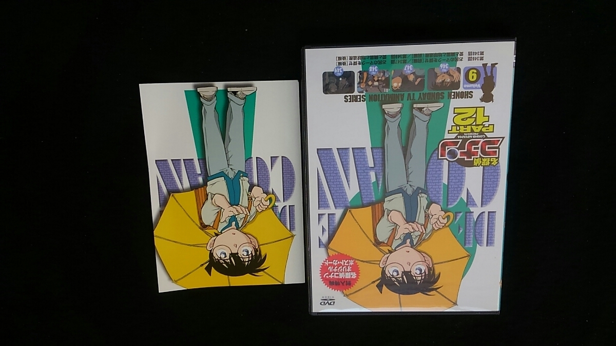 名探偵コナン PART12 9 DVD TVアニメ ポストカード 青山剛昌 高山 ...