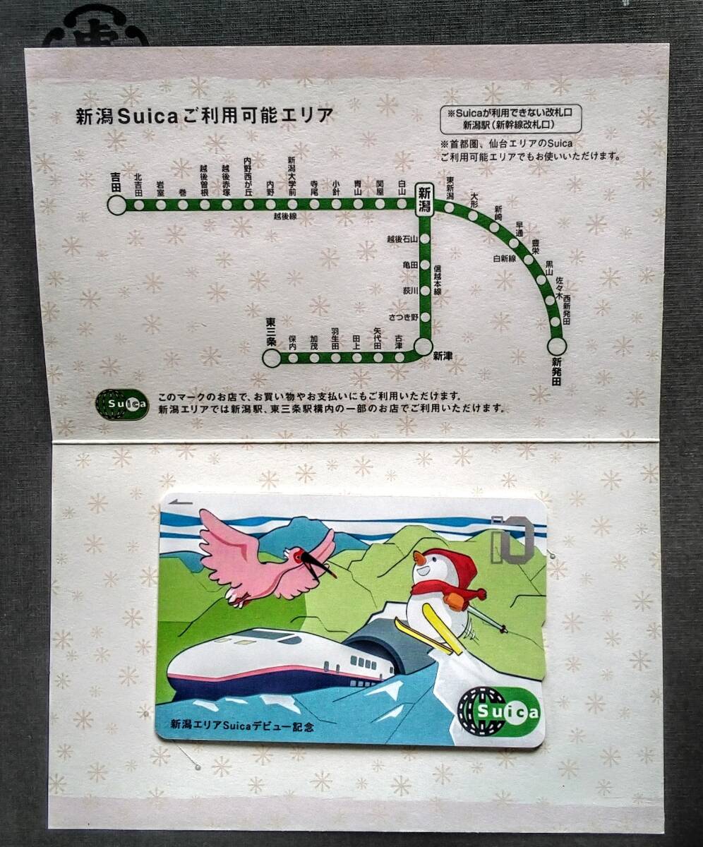 新潟エリアSuicaデビュー記念Suicaイオカード Suica 新潟エリアデビュー記念