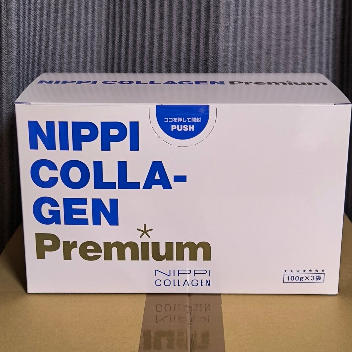 ニッピコラーゲン プレミアム 100g×3 新品 ニッピコラーゲン100 ニッピコラーゲン プレミアム 100g×3 新品 ニッピコラーゲン100