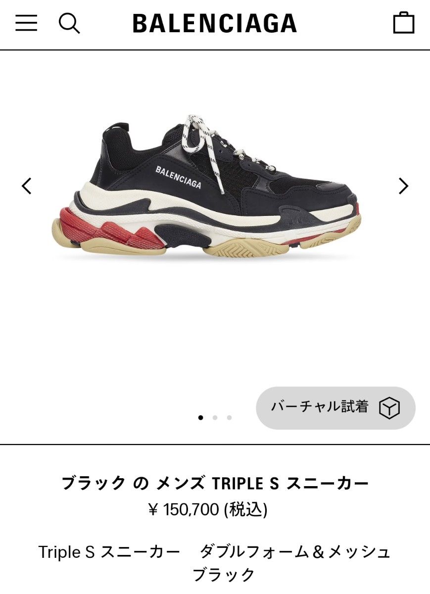 新品 バレンシアガ スニーカー トリプルエス Triple-S 白 27 5cm 