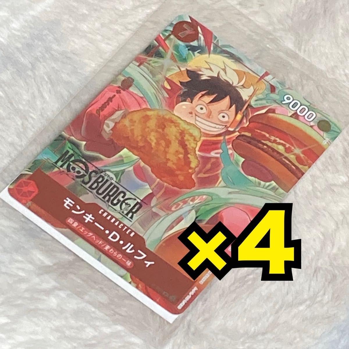 モスバーガー ONEPIECE ワンピース ONE PIECE ワンピースカード モスバーガー ONEPIECE ワンピース ONE PIECE ワンピースカード