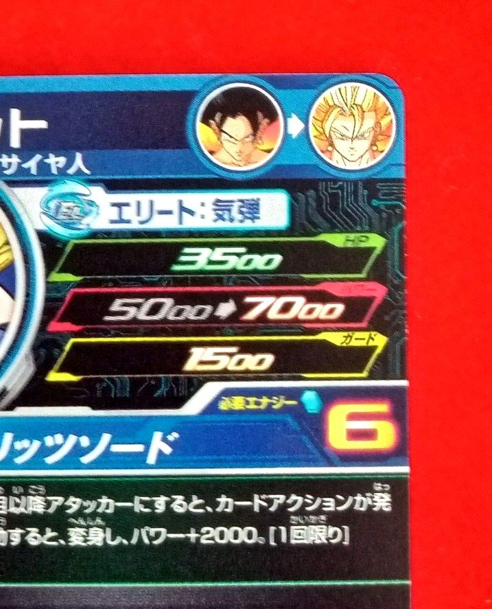 H6−56 P ベジット 美品未使用|Yahoo!フリマ(旧PayPayフリマ) H6−56 P ベジット 美品未使用|Yahoo!フリマ(旧PayPayフリマ)