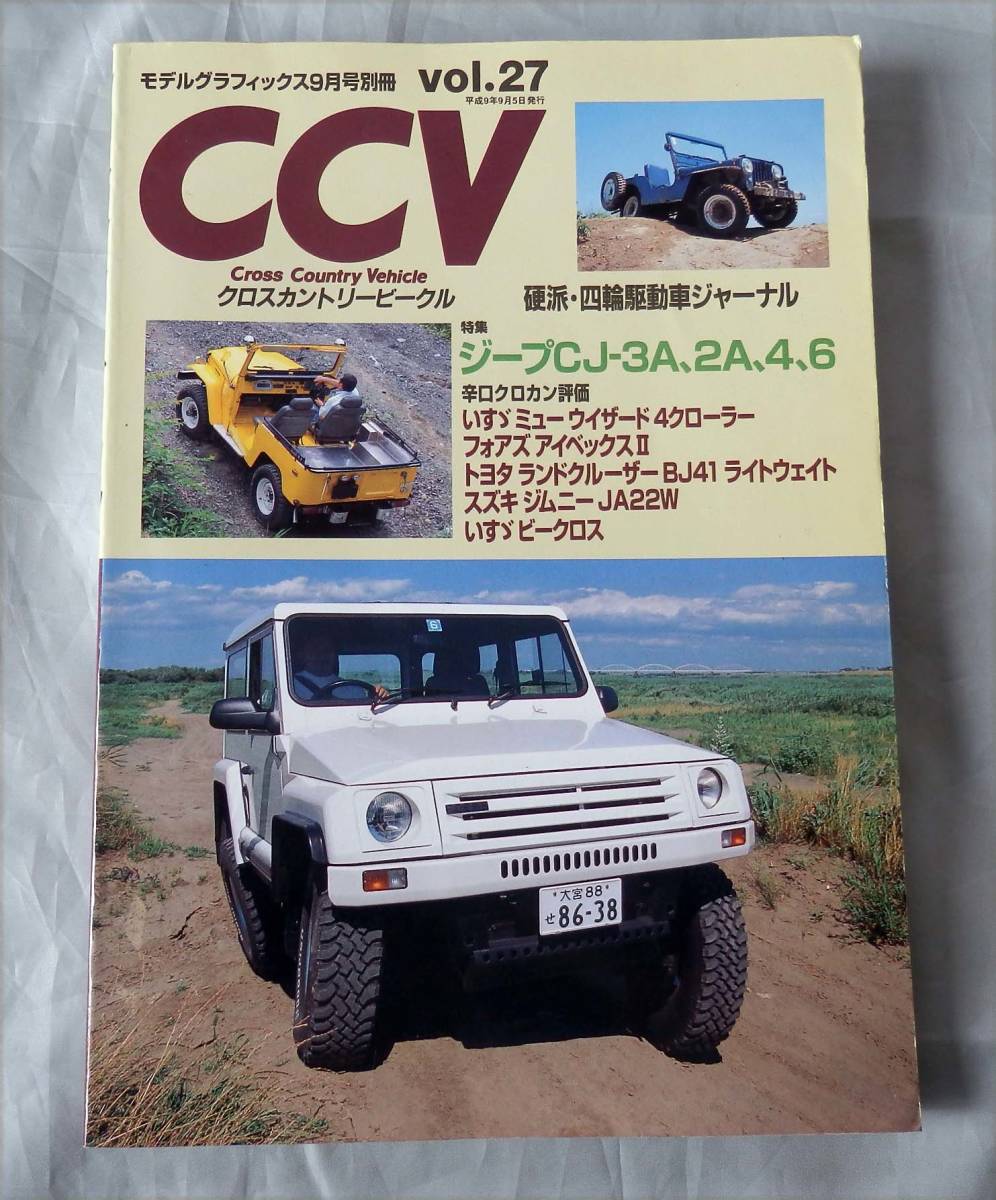 ヤフオク Ccv27 クロスカントリービークル四輪駆動車ジャ ヤフオク Ccv27 クロスカントリービークル四輪駆動車ジャ
