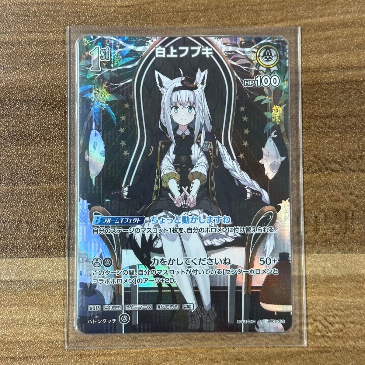 白上フブキ SR クインテットスペクトラム|Yahoo!フリマ(旧 白上フブキ SR クインテットスペクトラム|Yahoo!フリマ(旧