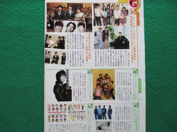 ヤフオク 切り抜き news 山下智久 小山慶一郎 加藤シ ヤフオク 切り抜き news 山下智久 小山慶一郎 加藤シ