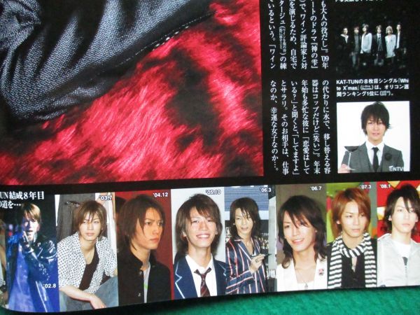 ヤフオク 切り抜き ｋａｔ ｔｕｎ カトゥーン 亀梨和也 男