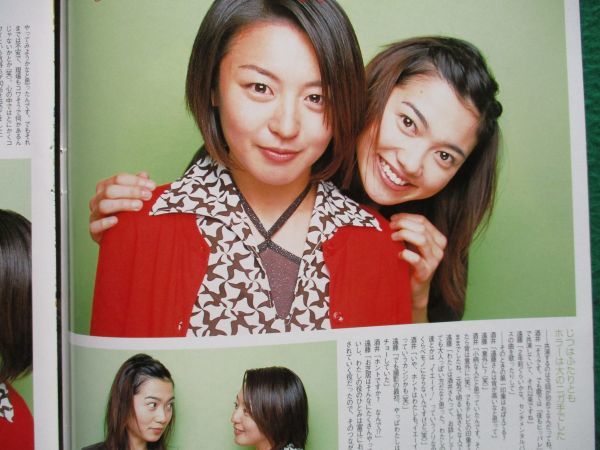 ヤフオク 切り抜き 酒井美紀 遠藤久美子 乙葉 小向美奈子 ヤフオク 切り抜き 酒井美紀 遠藤久美子 乙葉 小向美奈子