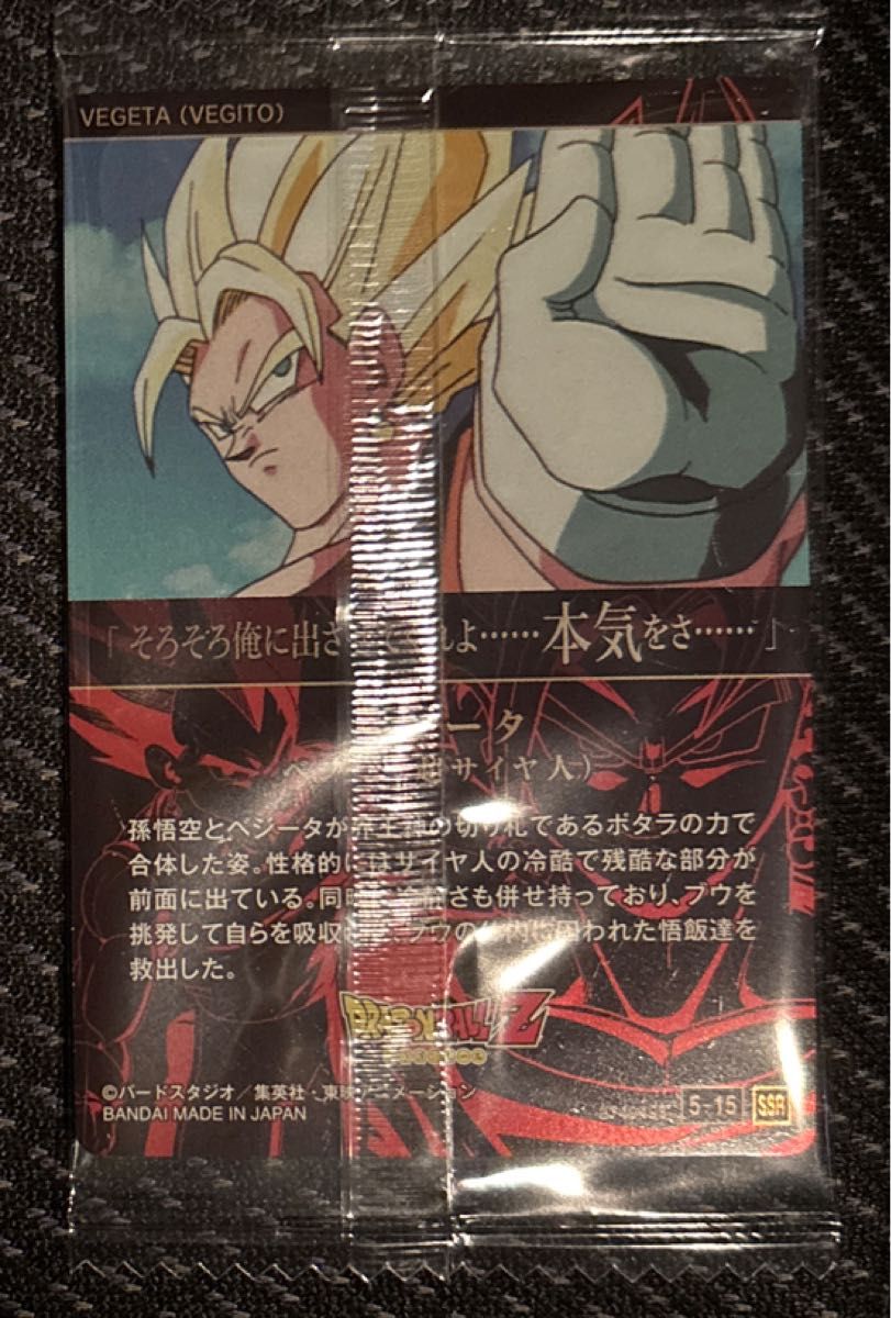 ドラゴンボール イタジャガvol 5 5-15 SSR ベジータ 未開封 ドラゴンボール イタジャガvol 5 5-15 SSR ベジータ 未開封