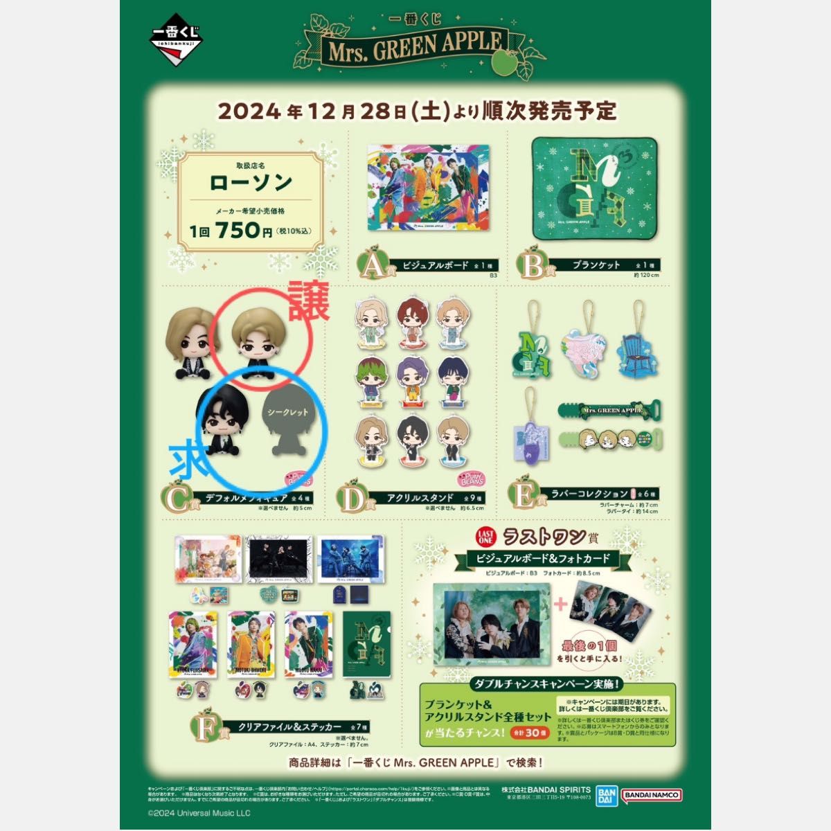 ミセス 一番くじ|Yahoo!フリマ(旧PayPayフリマ) ミセス 一番くじ|Yahoo!フリマ(旧PayPayフリマ)