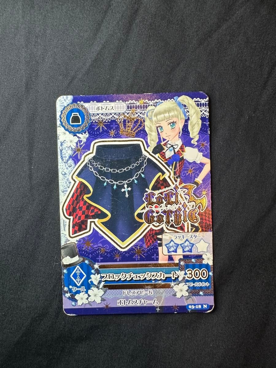 アイカツ】クール カード まとめ売り29枚|Yahoo!フリマ(旧 アイカツ】クール カード まとめ売り29枚|Yahoo!フリマ(旧
