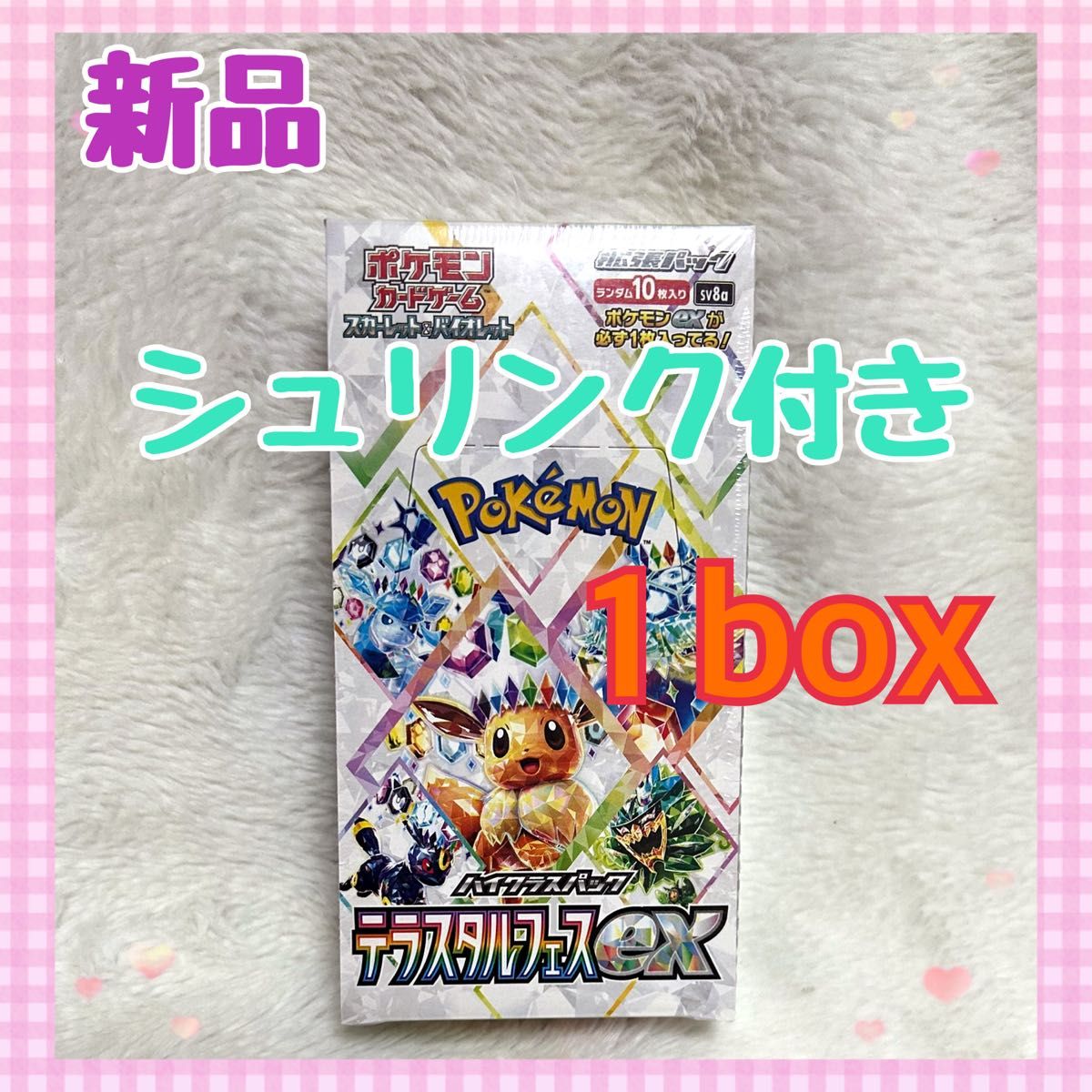 新品未開封】ポケモンカード テラスタルフェスex 1BOX 新品未開封】ポケモンカード テラスタルフェスex 1BOX