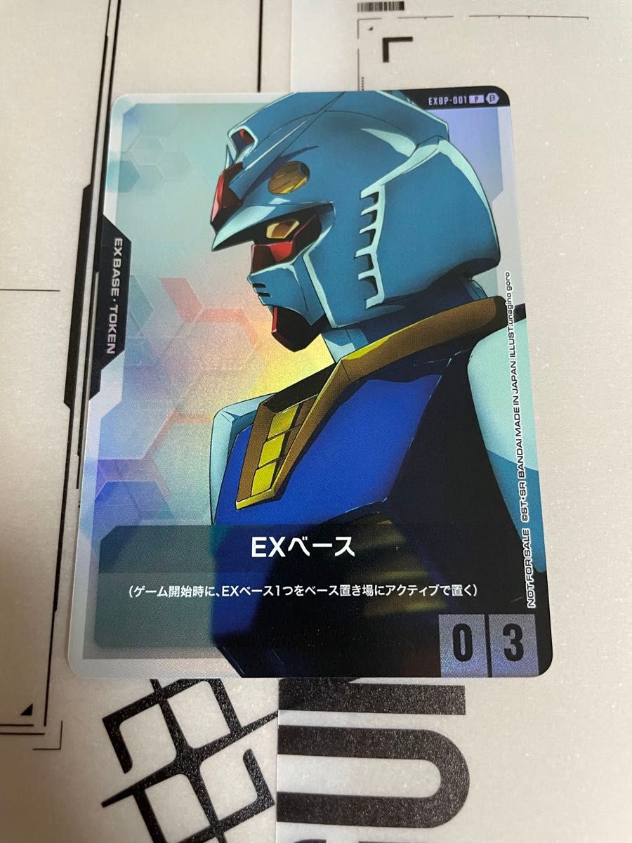 ガンダムカードゲーム リミテッドbox EXベース プロモ 体験会 ガンダムカードゲーム リミテッドbox EXベース プロモ 体験会