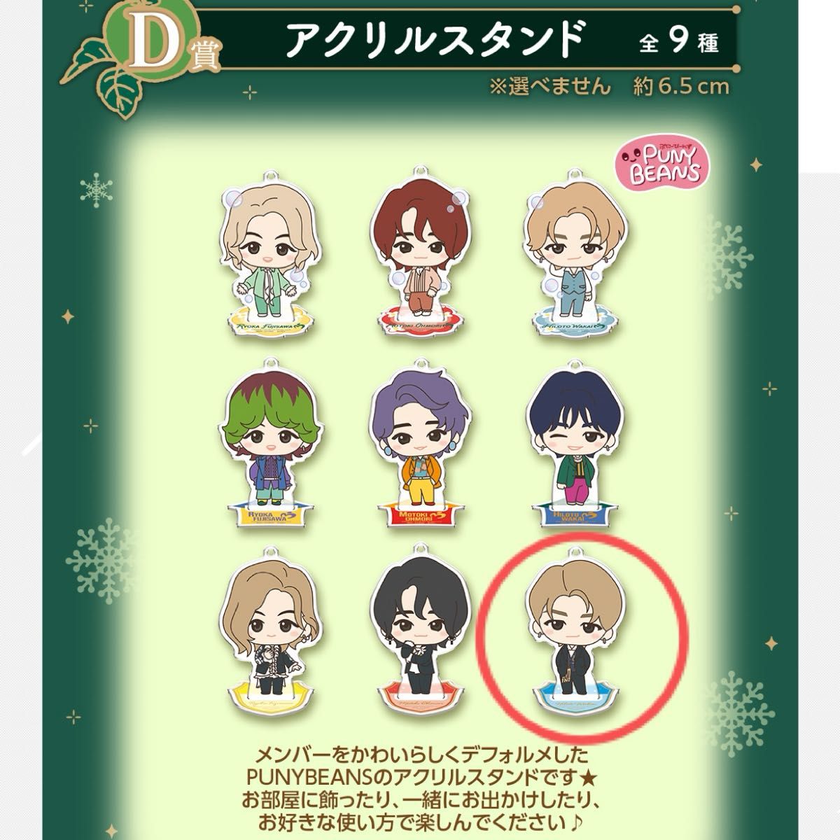 Mrs GREEN APPLE ローソン 一番くじ D賞 アクリルスタンド 若井 Mrs GREEN APPLE ローソン 一番くじ D賞 アクリルスタンド 若井