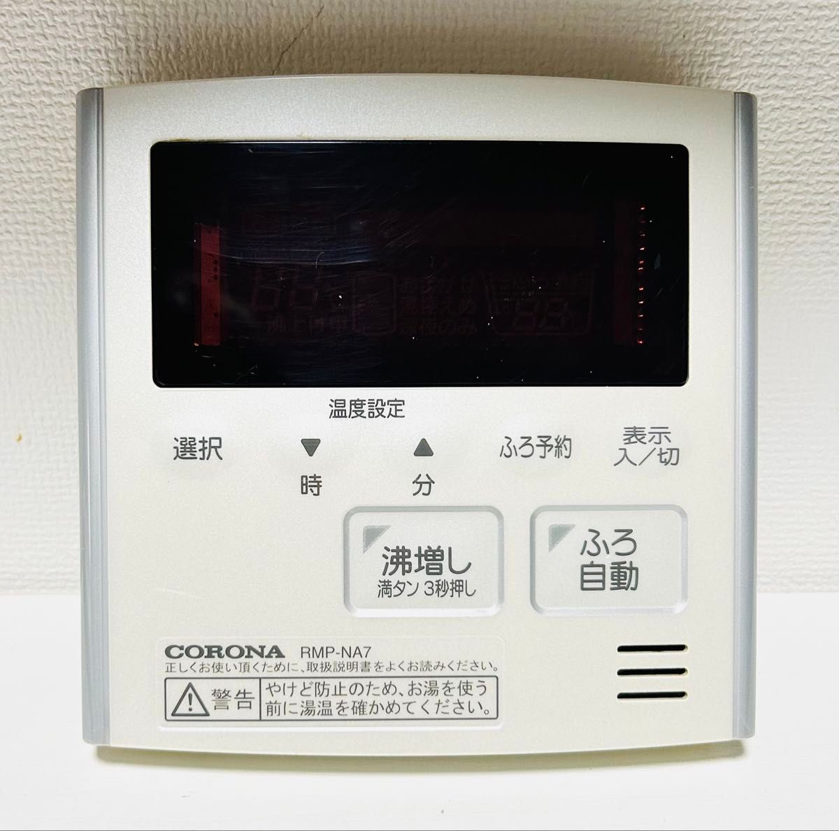 動作品 コロナ CORONA エコキュート リモコンセット RBP-NA7 RMP 動作品 コロナ CORONA エコキュート リモコンセット RBP-NA7 RMP