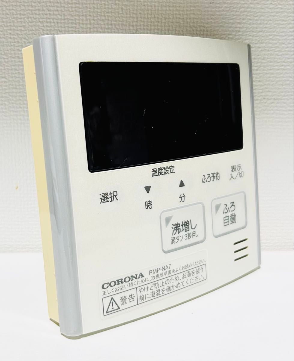 動作品 コロナ CORONA エコキュート リモコンセット RBP-NA7 RMP 動作品 コロナ CORONA エコキュート リモコンセット RBP-NA7 RMP
