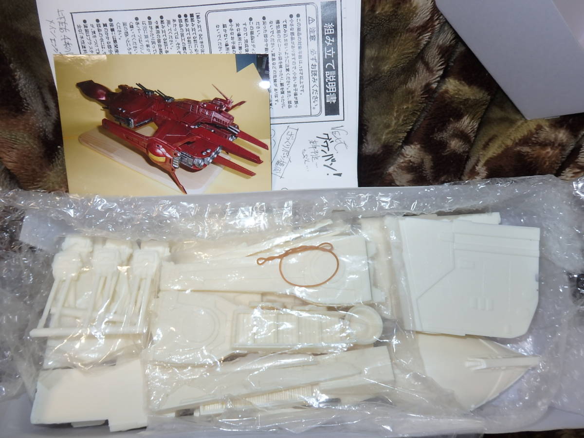 超大型戦艦 1/1700 サダラーン 全長43cm ガレージキット ガレキ 超大型戦艦 1/1700 サダラーン 全長43cm ガレージキット ガレキ