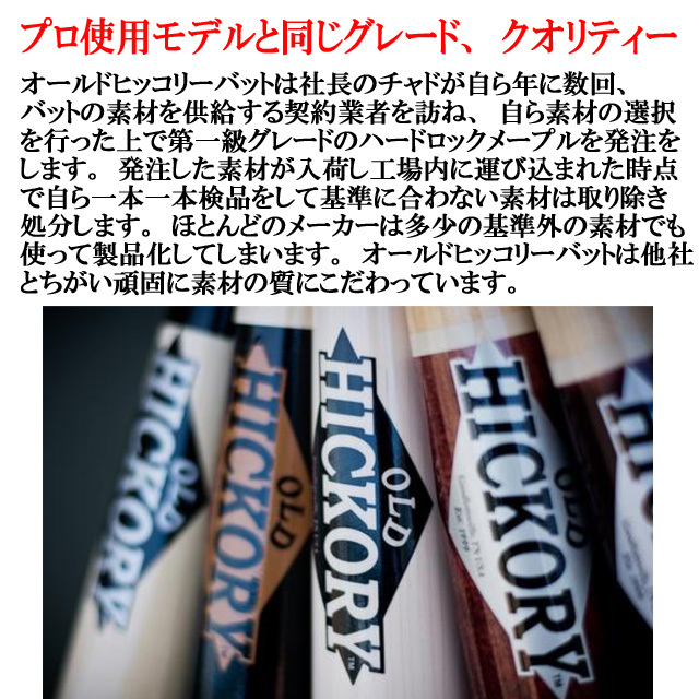 Yahoo!オークション - オールドヒッコリー ジュニア Yahoo!オークション - オールドヒッコリー ジュニア