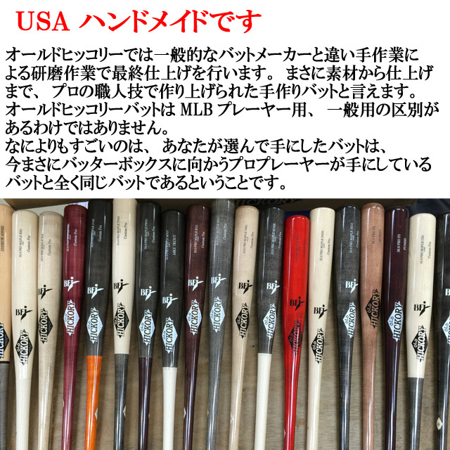 Yahoo!オークション - オールドヒッコリー ジュニア木製バット Yahoo!オークション - オールドヒッコリー ジュニア木製バット