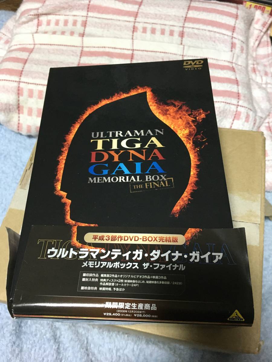 ウルトラマンティガ・ダイナ・ガイア メモリアルボックス ザ・ファイナル 特撮 ウルトラマンティガ・ダイナ・ガイア メモリアルボックス ザ・ファイナル 特撮
