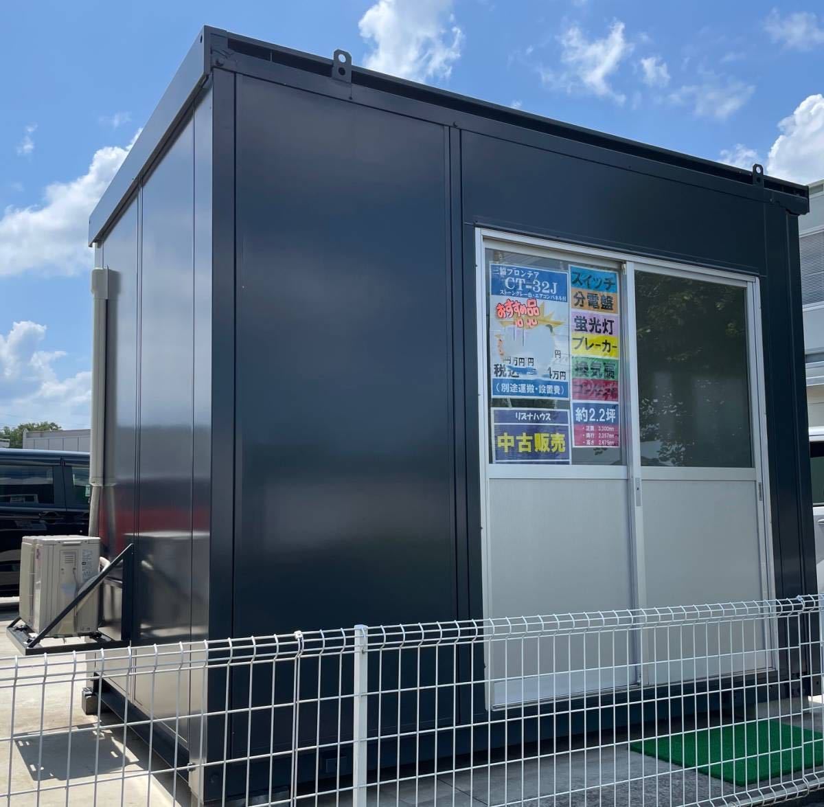 ☆メ-カ-整備品☆新品エアコン3.6kw☆中古ユニットハウス2.2坪 ☆メ-カ-整備品☆新品エアコン3.6kw☆中古ユニットハウス2.2坪
