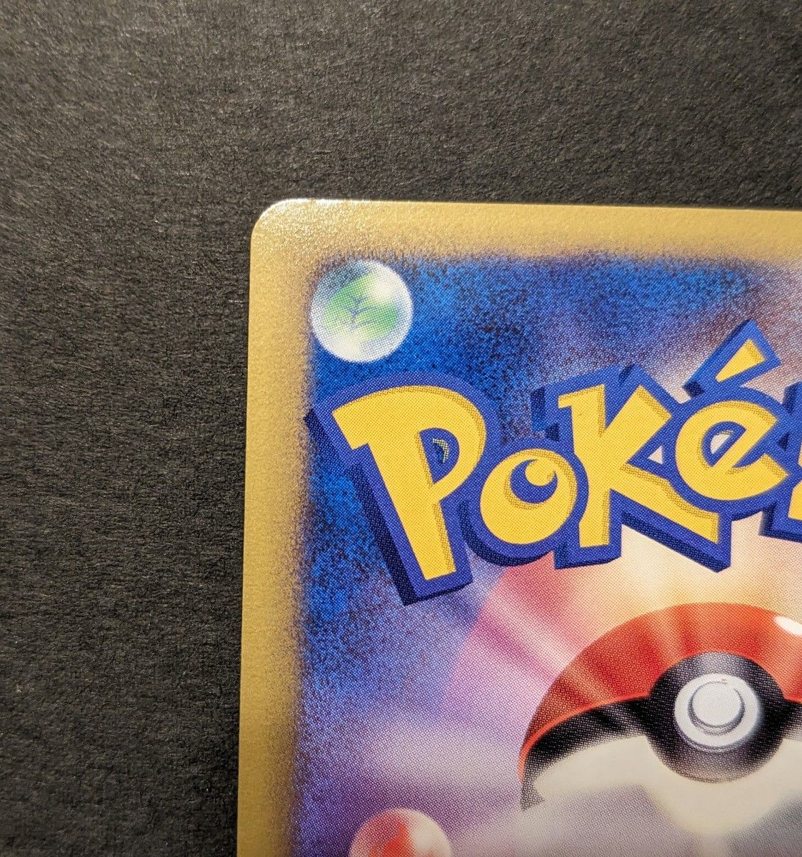 美品】ポケモンカード LEGEND プロモ 色違い ギャラドス 004/L-P 美品】ポケモンカード LEGEND プロモ 色違い ギャラドス 004/L-P