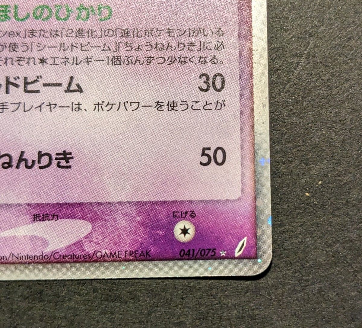 状態良好】ポケモンカード 1ED 初版 ジラーチex 041/075 ホロ 状態良好】ポケモンカード 1ED 初版 ジラーチex 041/075 ホロ