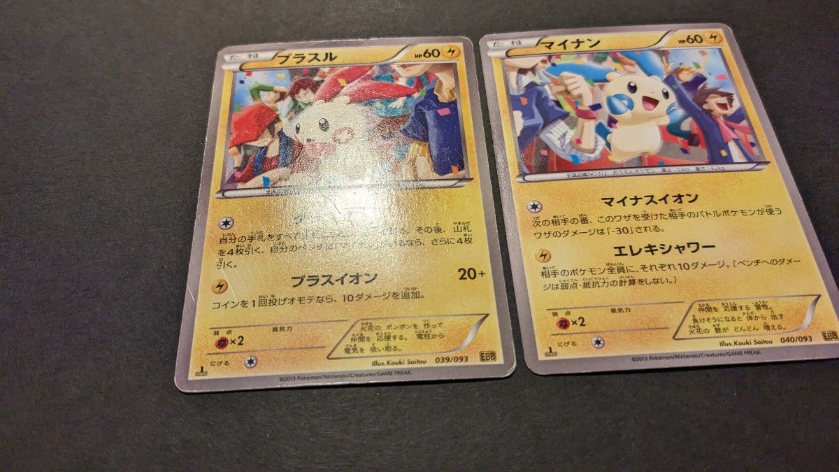 コレクター必見】ポケモンカード 1ED 初版 EXバトルブースト EBB コレクター必見】ポケモンカード 1ED 初版 EXバトルブースト EBB