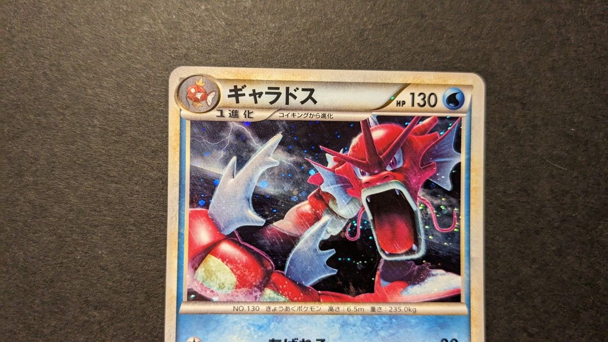 美品】ポケモンカード LEGEND プロモ 色違い ギャラドス 004/L-P 美品】ポケモンカード LEGEND プロモ 色違い ギャラドス 004/L-P