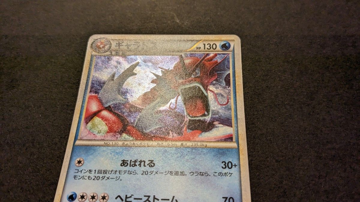 美品】ポケモンカード LEGEND プロモ 色違い ギャラドス 004/L-P 美品】ポケモンカード LEGEND プロモ 色違い ギャラドス 004/L-P