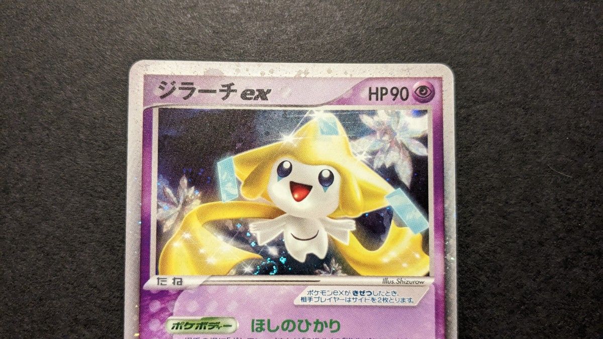 状態良好】ポケモンカード 1ED 初版 ジラーチex 041/075 ホロ 状態良好】ポケモンカード 1ED 初版 ジラーチex 041/075 ホロ