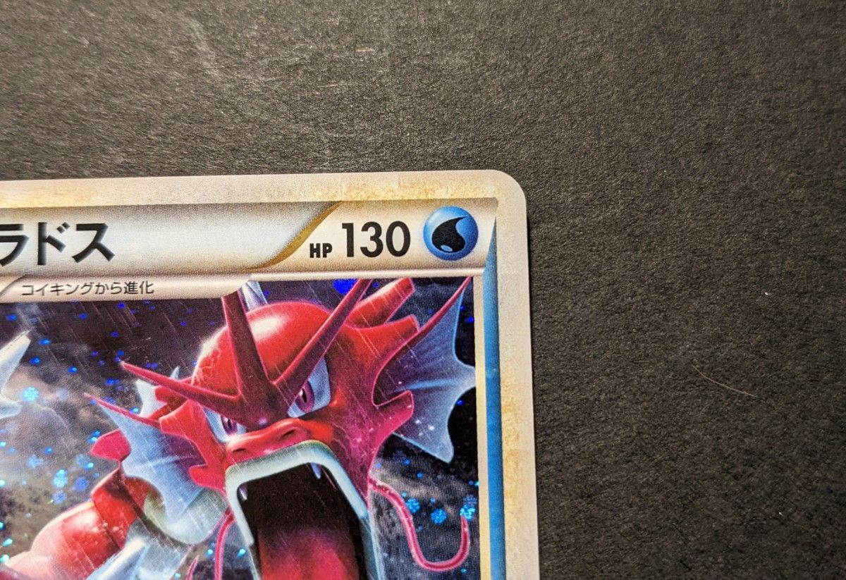 美品】ポケモンカード LEGEND プロモ 色違い ギャラドス 004/L-P 美品】ポケモンカード LEGEND プロモ 色違い ギャラドス 004/L-P