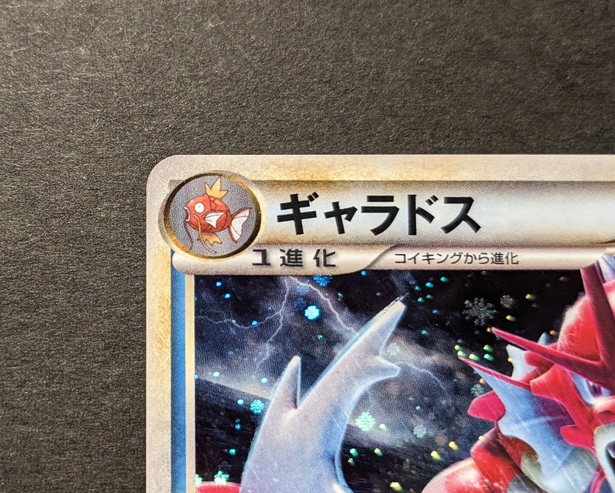 美品】ポケモンカード LEGEND プロモ 色違い ギャラドス 004/L-P 美品】ポケモンカード LEGEND プロモ 色違い ギャラドス 004/L-P