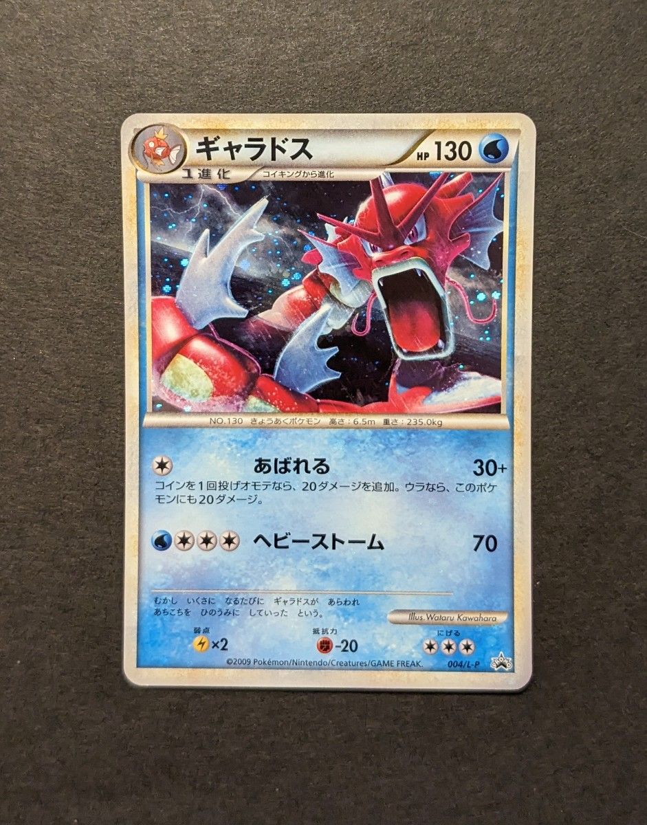 PSA10 】色違いギャラドス レジェンド プロモLEGEND プロモ PSA10 】色違いギャラドス レジェンド プロモLEGEND プロモ